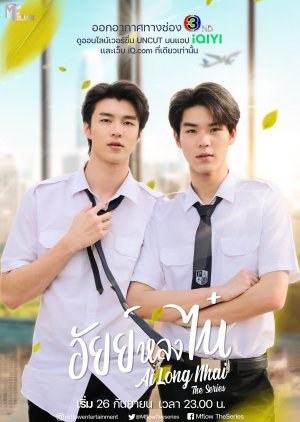 Tập 2 Ai Long Nhai The Series VietSub (2022)