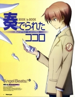 Angel Beats!: Another Epilogue - Angel Beats!: Another Epilogue (2010)