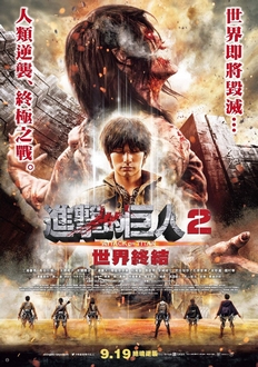 Đại Chiến Titan 2: Tận Thế (Live-Action) - Attack on Titan 2: End of the World (Live-Action) (2015)