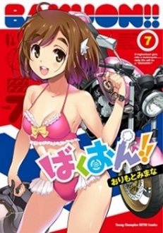 Bakuon!! Short Trọn Bộ Full 4/4 Tập VietSub