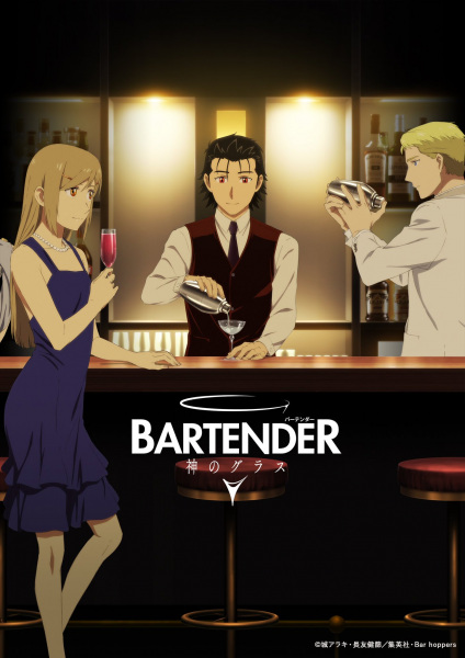 Bartender: Kami no Glass - Bartender: Glass of God (2024)