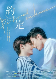 Lời Hẹn Ước - Be Loved In House (2021)