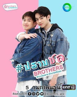 Brothers The Series - Brothers (2021)