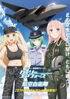 Girly Air Force - Con Gái Của Bầu Trời (2019)