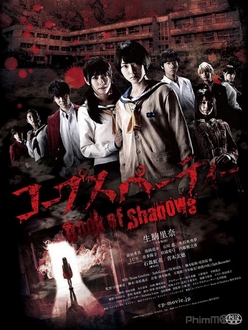 Bữa tiệc tử thi 2: Quyển sách bóng tối (Live-action) - Corpse Party 2: Book of Shadows (Live-action) (2016)