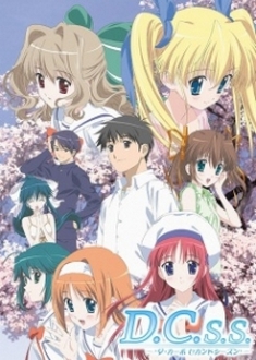 D.C.S.S: Da Capo Second Season - D.C.S.S ~Da Capo Second Season~ (2005)