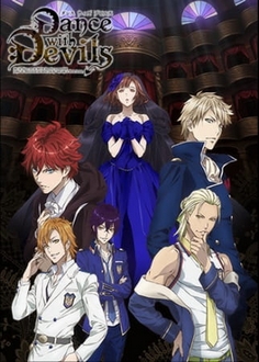 Dance with Devils - Dance with Devils (2015)