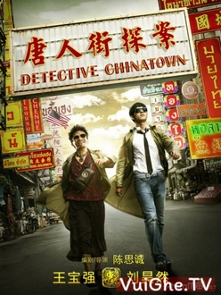 Thám Tử Phố Hoa - Detective Chinatown (2015)