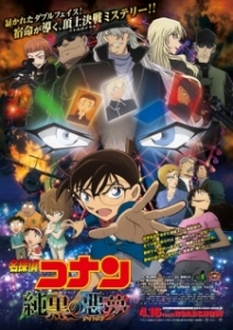 Detective Conan Movie 20 | Thám Tử Lừng Danh Conan: Cơn Ác Mộng Đen Tối