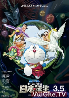 Doraemon The Movie 2016: Tân Nobita và Nước Nhật Thời Nguyên Thuỷ