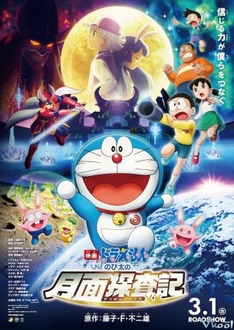 Doraemon: Nobita Và Mặt Trăng Phiêu Lưu Ký
