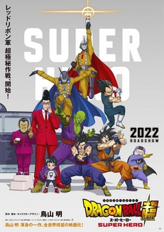 Bảy Viên Ngọc Rồng Siêu Cấp: Siêu Anh Hùng - Dragon Ball Super: Super Hero, Dragon Ball Super Movie 2: Superhero (2022)