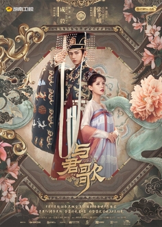 Dữ Quân Ca - Dream of Chang*an (2021)