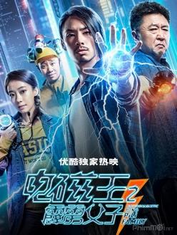 Vua Điện Từ: Cha Con Sấm Sét Full HD VietSub - Electromagnetic King Pili Family (2020)