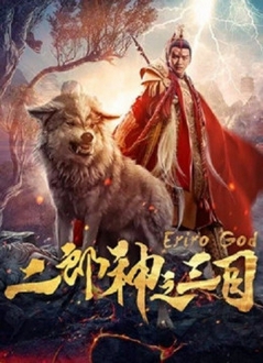 Nhị Lang Thần Chi Tam Mục Full HD Thuyết Minh - Eriro God (2019‏)