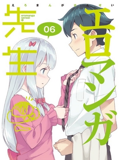 Eromanga-sensei OVA - Ero Manga Sensei: Imouto to Akazu no Ma OVA (2019)