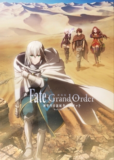 Fate/Grand Order: Lãnh Địa Bàn Tròn Thần Thánh Camelot 1 - Wandering; Agateram
