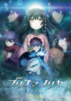 Cuộc Chiến Chén Thánh: Lời Thề Dưới Tuyết - Fate/kaleid liner Prisma Illya Movie: Oath Under Snow, Fate/kaleid liner Prisma☆Illya Movie: Sekka no Chikai (2017)