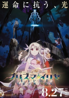 Cuộc Chiến Chén Thánh: Cô Gái Không Tên Licht - Fate/kaleid liner Prisma☆Illya Movie: Licht - Namae no Nai Shoujo, Fate/kaleid liner Prisma Illya - Licht Nameless Girl (2021)