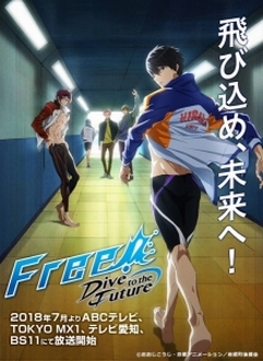 Free! Dive to the Future (Ss3)
