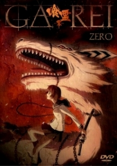 Ga-Rei Zero - Diệt Trừ Ác Linh - Ga-Rei Zero (2008)