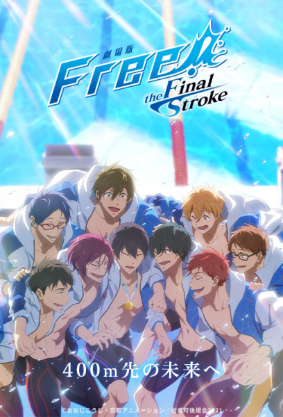 Free! Movie 5: The Final Stroke - Kouhen - Gekijouban Free! The Final Stroke Kouhen (2022)