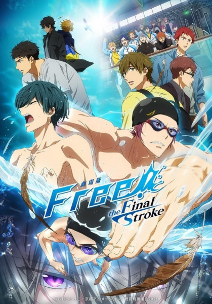 Free! Movie 4: The Final Stroke - Zenpen - Gekijouban Free! The Final Stroke Zenpen (2023)