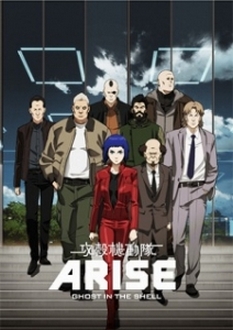 Ghost In The Shell: Arise - Border:1 Ghost Pain - Ghost In The Shell: Arise - Border:1 Ghost Pain (2013)