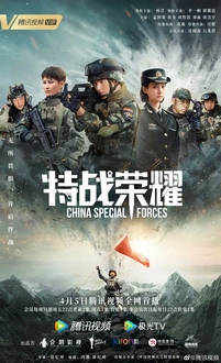 Đặc Chiến Vinh Diệu - Glory of Special Forces (Dương Dương) (2019)