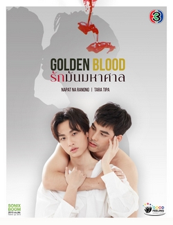 Tình Yêu Vô Hạn - Golden Blood (2021)