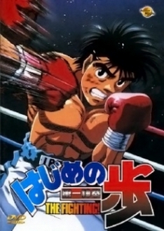 Võ Sĩ Quyền Anh Ippo (Phần 1) - Fighting Spirit, Hajime No Ippo, The First Step, Hajime no Ippo: The Fighting (Ss1) (2000)