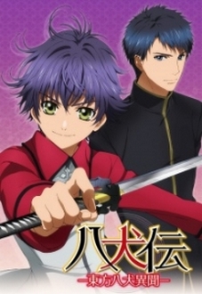 Hakkenden (Ss1) - Hakkenden: Touhou Hakken Ibun (2013)