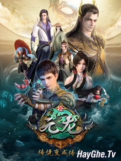 Nguyên Long (Phần 1) - Yuan Long (Season 1) (2020)