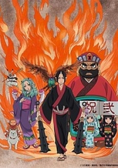 Hoozuki no Reitetsu 2nd Season - Hoozuki no Reitetsu 2nd Season (2017)