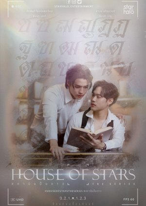 House Of Stars: Học Viện Đào Tạo Ngôi Sao Tập 12 - 13 VietSub