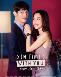 Có Lẽ Anh Sẽ Không Yêu Em (Bản Thái) - In Time With You (2021)