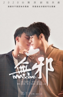 Vô Tà Innocent Tập 1, 2 VietSub