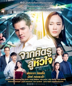 Yêu Phải Kẻ Thù Tập 3 - 4 VietSub