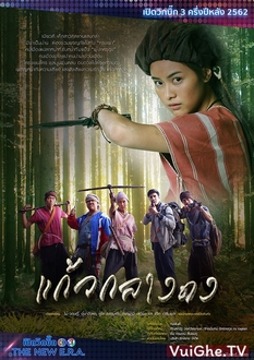 Cô Gái Hoang Dã - Kaew Klang Dong (2019)