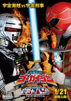 Kaizoku Sentai Gokaiger vs. Uchuu Keiji Gavan: The Movie - Kaizoku Sentai Gokaiger vs. Uchuu Keiji Gavan: The Movie (2012)