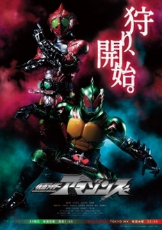 Kamen Rider Amazon 2 Trọn Bộ Full 13/13 Tập VietSub