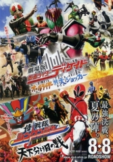 Kamen Rider Decade: All Riders vs. Dai-Shocker - Kamen Rider Decade The Movie:all Rider Vs Daishocker (2009)
