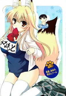 Kanokon Specials Trọn Bộ Full 6/6 Tập VietSub