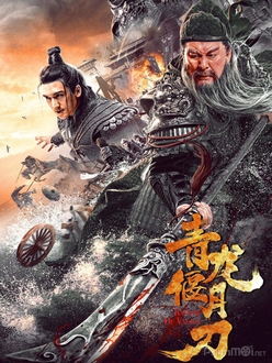 Thanh Long Yển Nguyệt Đao - Knights Of Valour (2021)