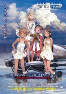 Last Exile: Ginyoku no Fam - Last Exile: Fam, the Silver Wing (2011)