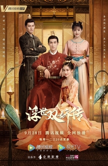 Phù Thế Song Kiều Truyện - Legend of Two Sisters In the Chaos (2020)
