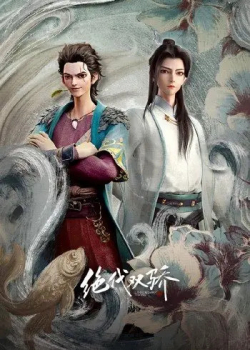 Tuyệt Đại Song Kiêu - Legendary Twins, The Peerless Proud Twins, Twin Heroes, Handsome Siblings, Juedai Shuang Jiao (2022)