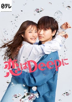 Tình Yêu Sâu Đậm - Love Deeply, Koi wa Deep ni (2021)