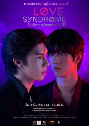 Love Syndrome III - Love Syndrome III : The Series (2023)