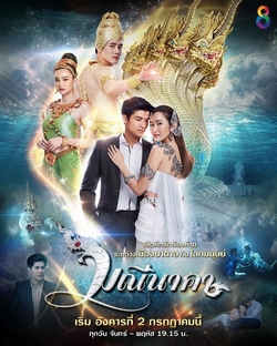 Tập 33 Chuyện Tình Xà Nữ VietSub (2019)